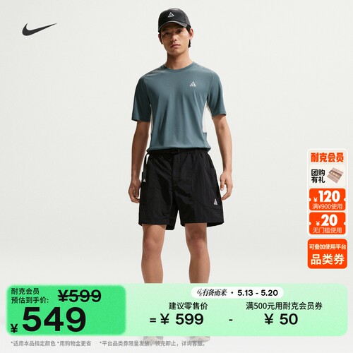 Nike耐克ACG户外宽松拒水男短裤