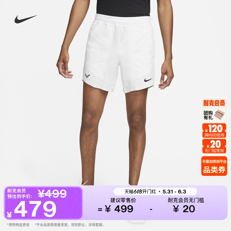 耐克纳达尔男子速干梭织网球短裤运动裤NIKE DRI-FIT ADV DD8544