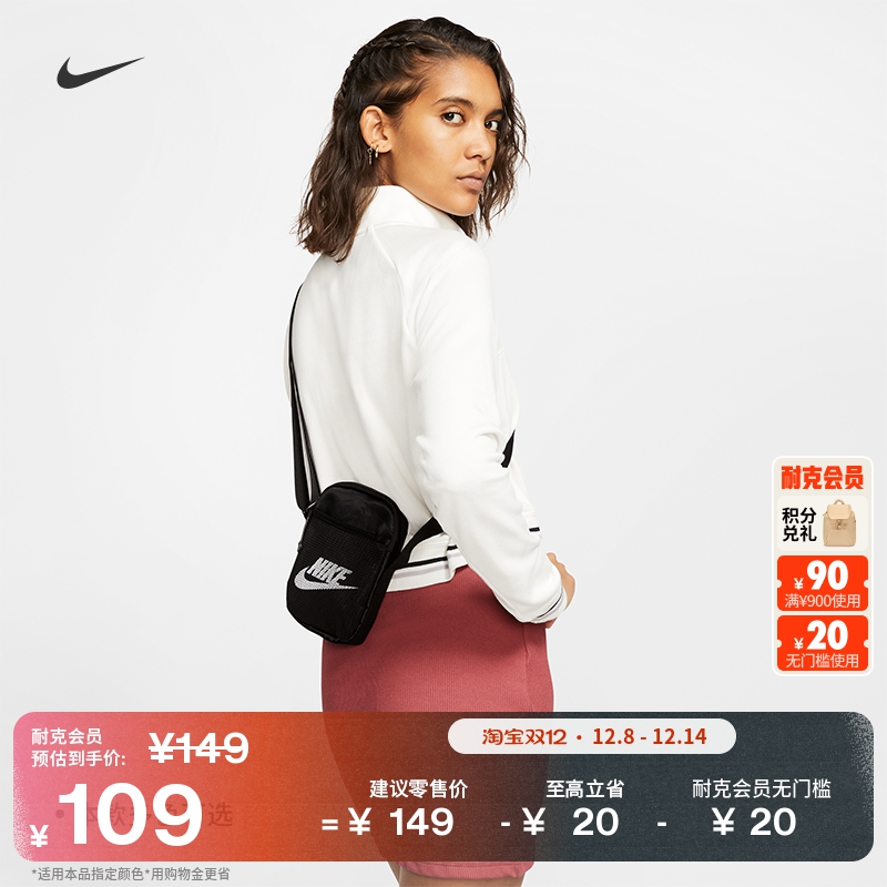Nike耐克实用收纳经典网眼斜挎包