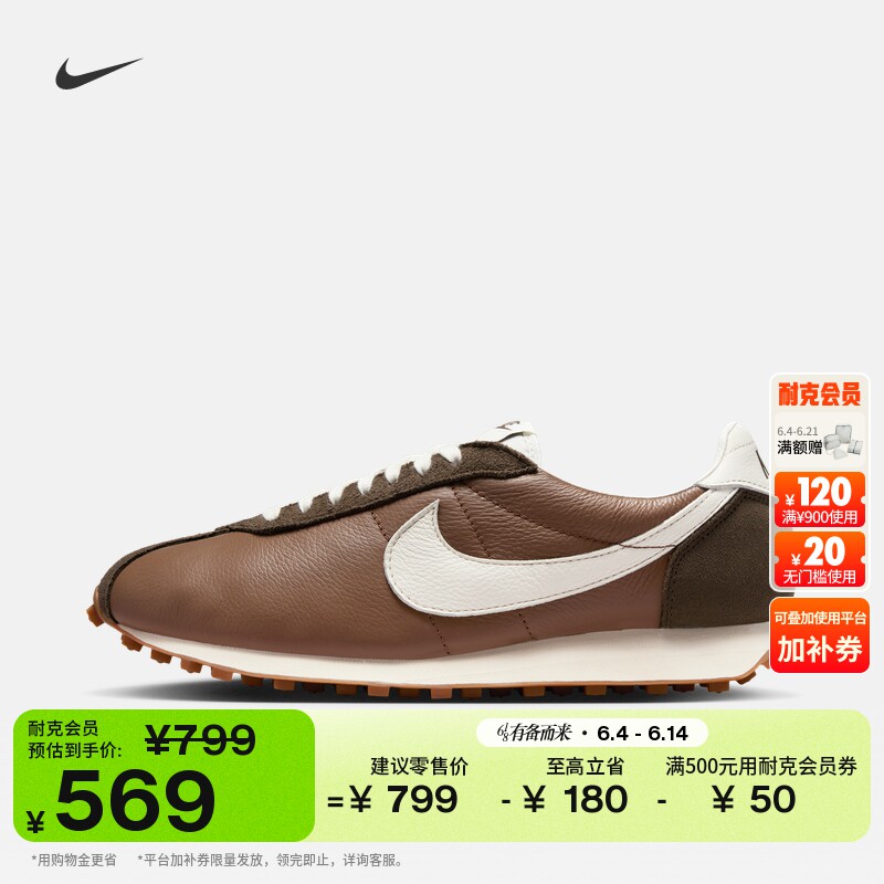耐克男子舒适运动鞋夏季复古跑鞋风支撑抓地NIKE LD-1000 IM1651