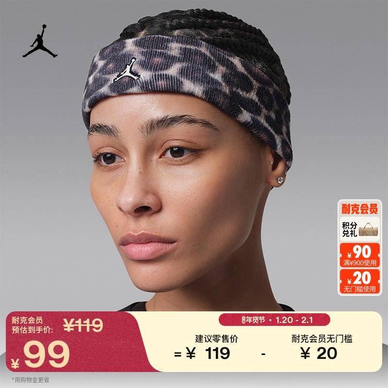 耐克乔丹速干头带(1条)春季新款实用训练JORDAN DRI-FIT II5129,运动/瑜伽/健身/球迷用品,其他运动护具,淘宝优惠券,粉丝福利购,淘宝优惠卷