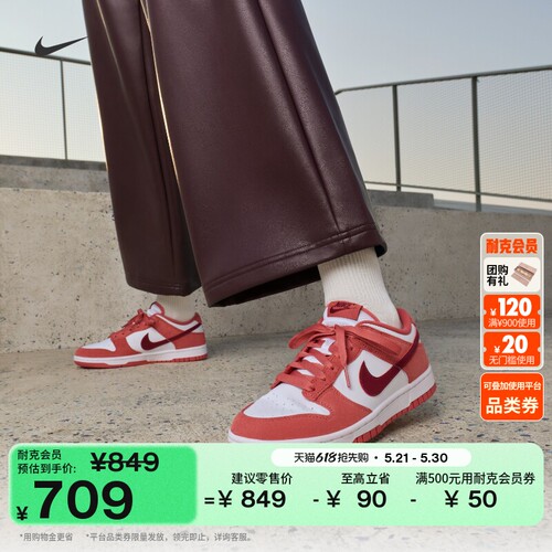 Nike耐克DUNK低帮胶底女子运动鞋