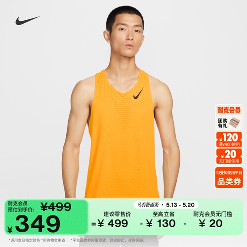 Nike耐克速干专业男子跑步背心