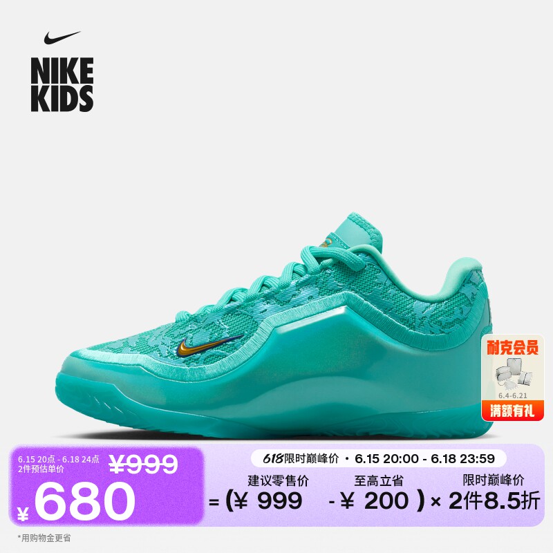 耐克詹姆斯23大童实战篮球鞋男女童抗扭NIKE LEBRON 23 IV4795