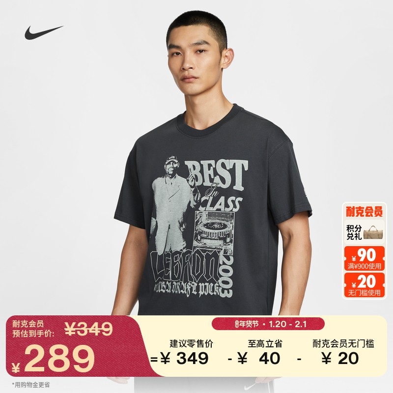 耐克詹姆斯"状元及第"男宽松篮球T恤冬季新款NIKE LEBRON IH8543,运动服/休闲服装,运动T恤,淘宝优惠券,粉丝福利购,淘宝优惠卷