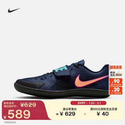 Nike耐克透气网眼男子田径投掷鞋