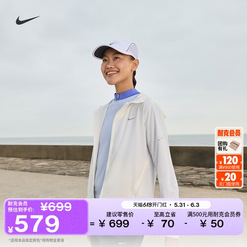 Nike耐克可收纳防泼水女跑步夹克