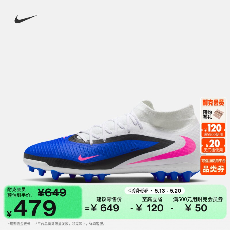 耐克暗煞系列男女高帮AG足球鞋飞盘NIKE PHANTOM 6 HIGH HQ2281