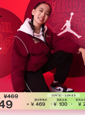 耐克乔丹新年系列马年限定大童针织长裤春女童新款JORDAN IR8008