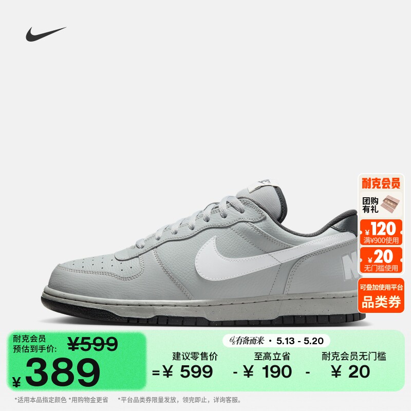 Nike耐克男子低帮运动鞋
