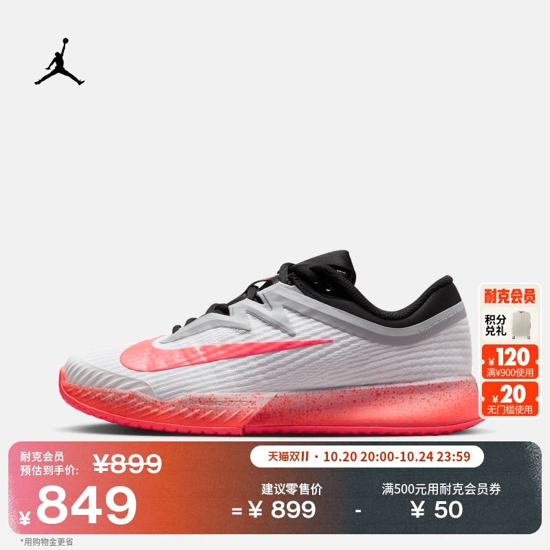 Nike耐克VaporPro透气女网球鞋