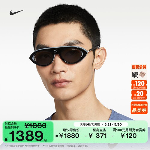 Nike耐克实用轻便简约耐用太阳镜