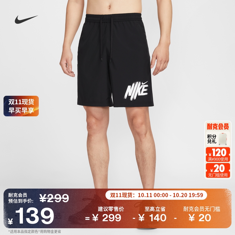 耐克男子跑步健身短裤(无衬裤)瑜伽训练运动裤NIKE FORM HV0385