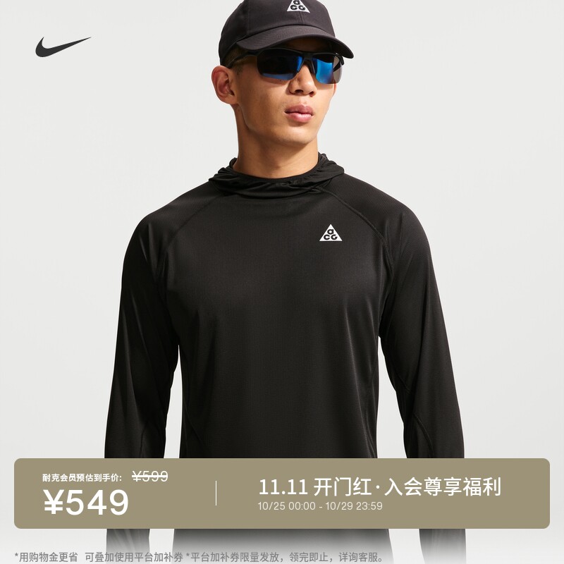 Nike耐克ACG长袖男越野跑步上衣