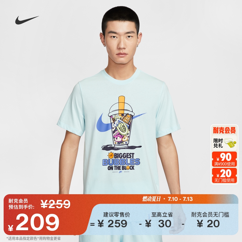 耐克男子纯棉T恤夏季新款休闲叠搭轻便柔软舒适官方NIKE HJ0771