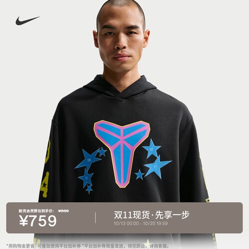 Nike耐克科比速干男子篮球连帽衫