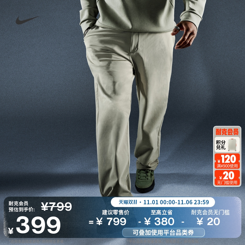 耐克24.7系列男子防晒修身长裤速干拉链口袋运动裤NIKE HQ6919