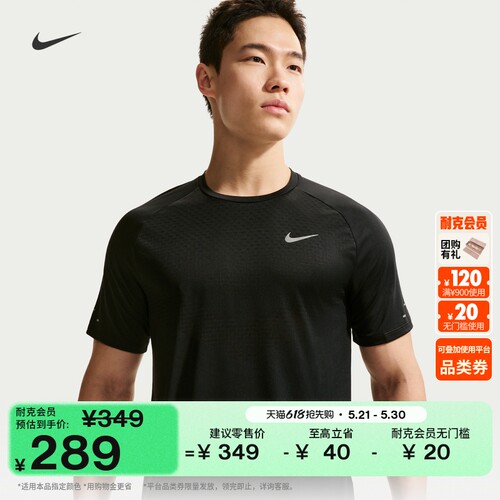 Nike耐克速干训练男短袖跑步上衣