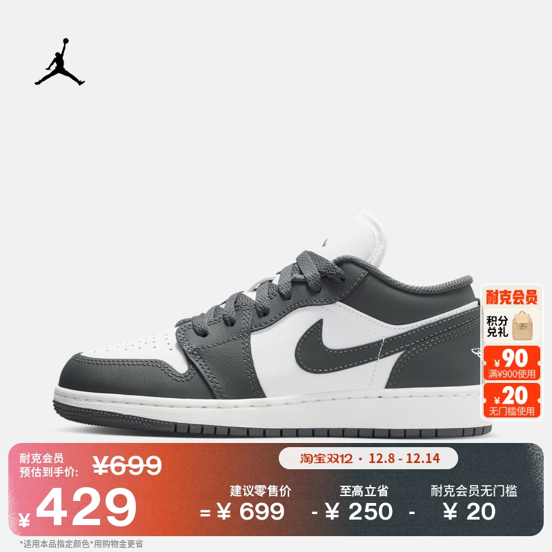 Jordan官方AJ1大童运动鞋板鞋