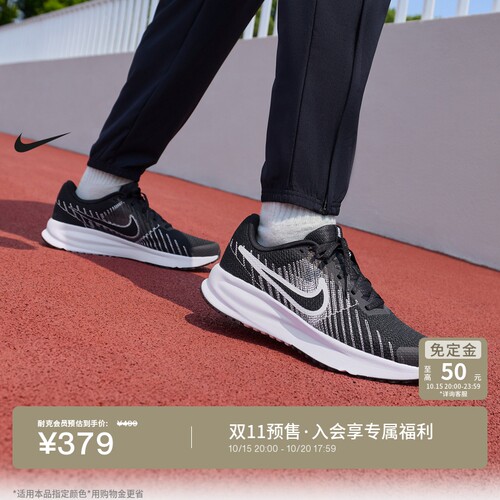 Nike耐克RUNDEFY缓震男子跑步鞋