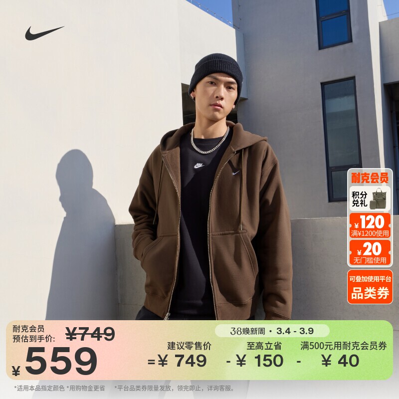 耐克男子宽松加绒卫衣春季针织休闲叠搭刺绣连帽衫NIKE HV1085