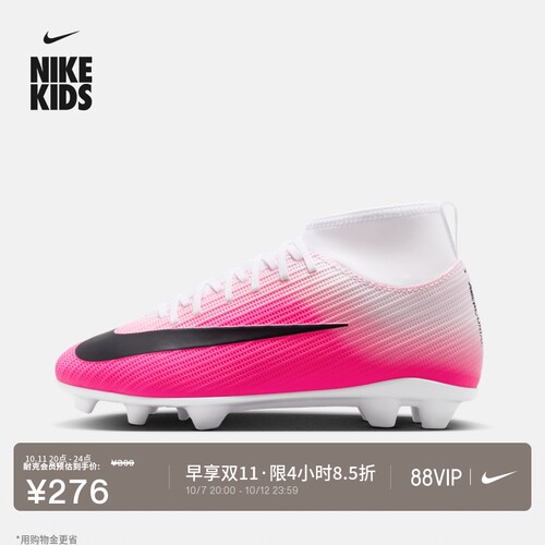 Nike耐克刺客系列青少年足球鞋