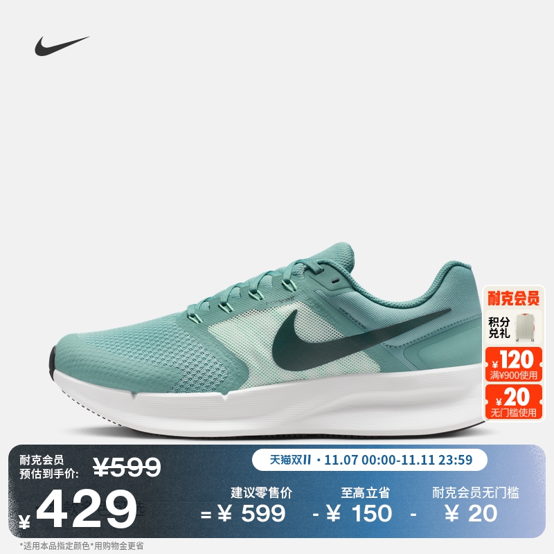 Nike耐克RunSwift3男子跑步鞋