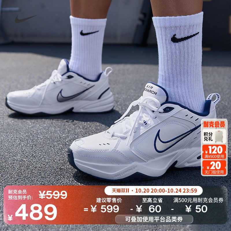 Nike耐克Monarch4训练鞋老爹鞋