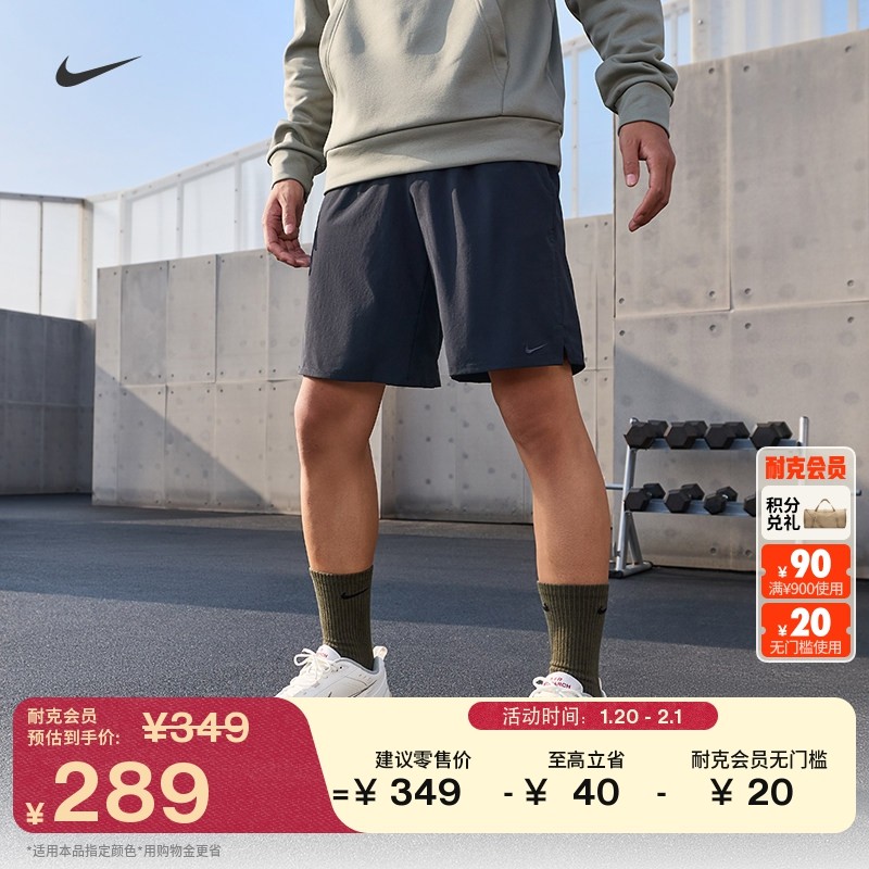 耐克男子训练瑜伽短裤(无衬裤)春NIKE DRI-FIT UNLIMITED DV9331,运动服/休闲服装,运动中长裤／短裤,淘宝优惠券,粉丝福利购,淘宝优惠卷