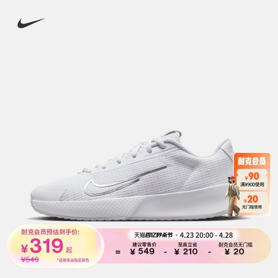 Nike耐克VAPORLITE透气女网球鞋