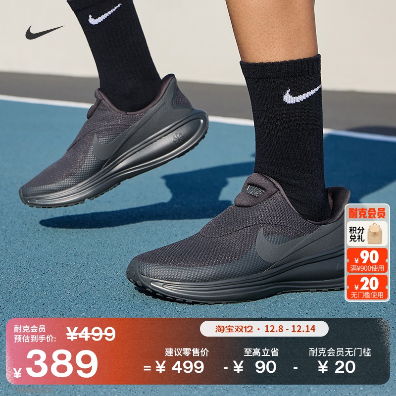 Nike耐克Revolution8男子跑步鞋