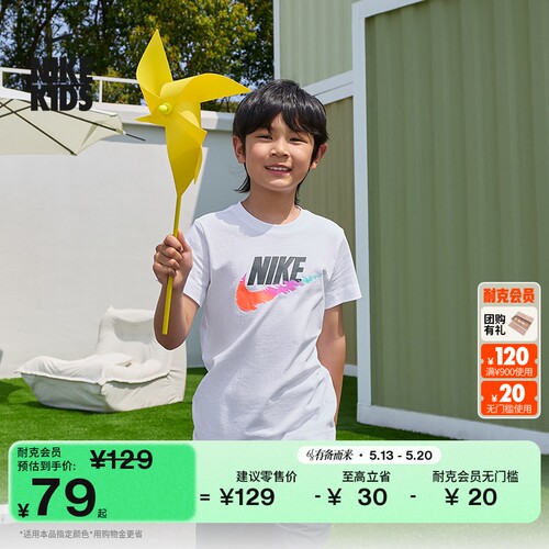 Nike耐克轻便纯棉大童短袖T恤