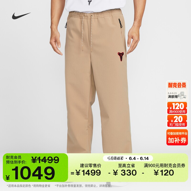 耐克科比男子保暖防泼水梭织长裤加绒里料运动裤NIKE IF4895