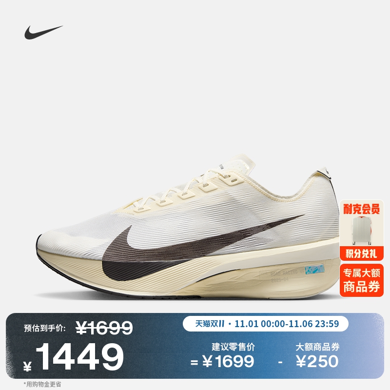 Nike耐克Vaporfly4男专业跑步鞋