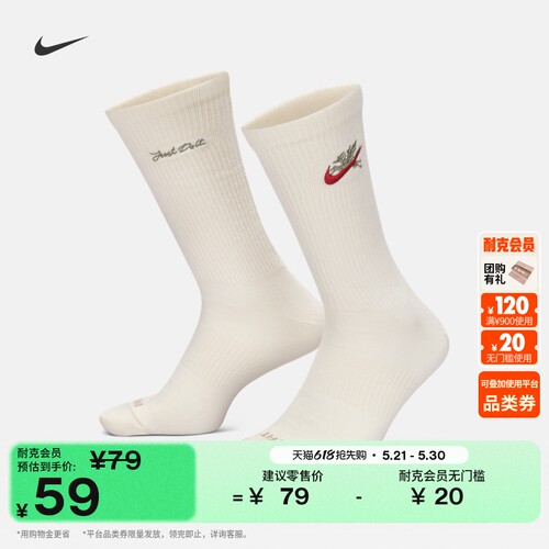 Nike耐克轻便速干中筒运动袜1双