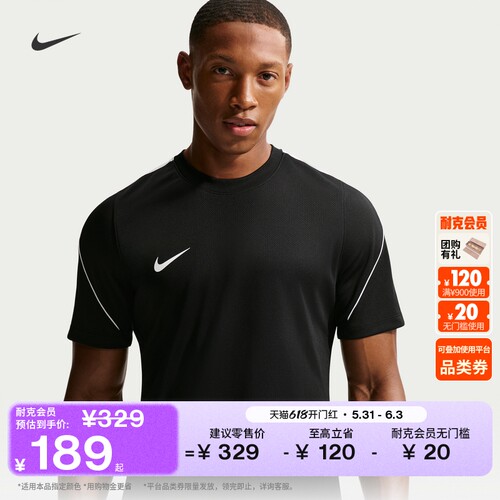 Nike耐克速干半袖男短袖足球上衣