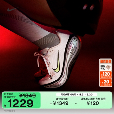 Nike耐克VOMEROPLUS女子跑步鞋