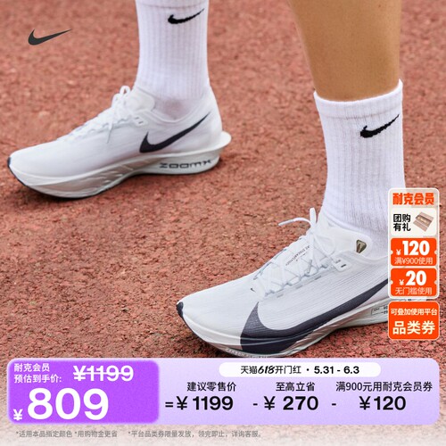 Nike耐克STREAKFLY2男子跑步鞋