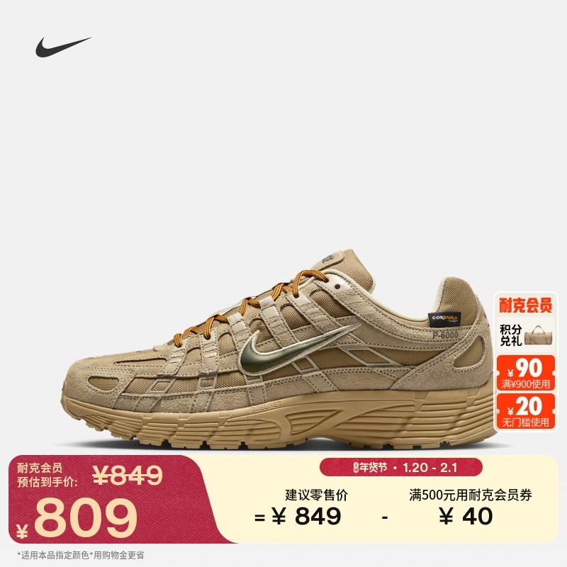 耐克男子缓震运动鞋春季复古跑鞋风时尚抓地NIKE P-6000 IH0946,运动鞋new,运动休闲鞋,淘宝优惠券,粉丝福利购,淘宝优惠卷