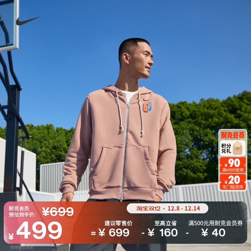 Nike耐克速干男子篮球连帽衫外套