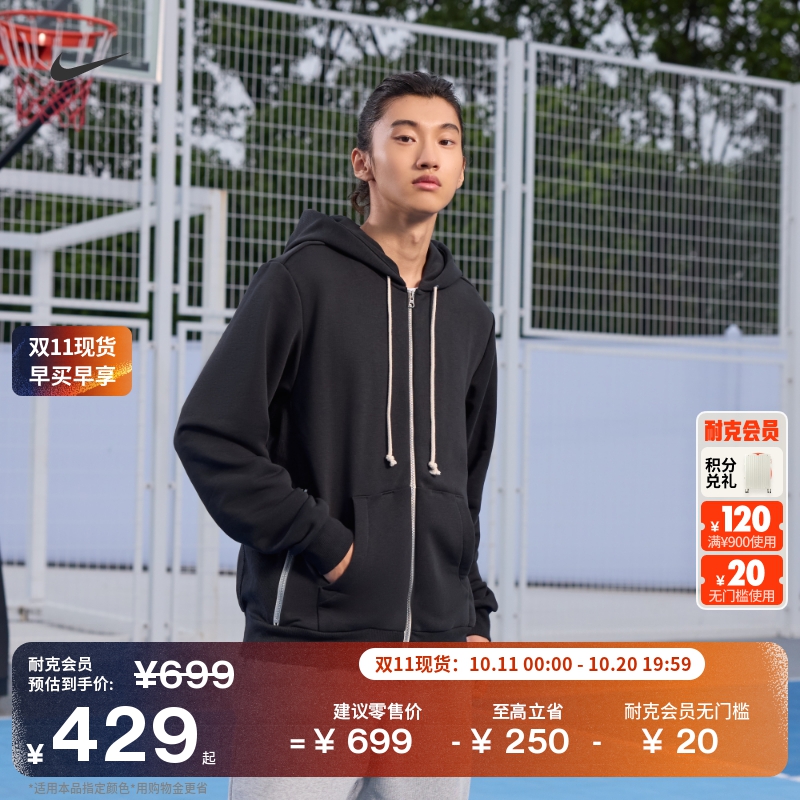 Nike耐克速干男子篮球连帽衫外套