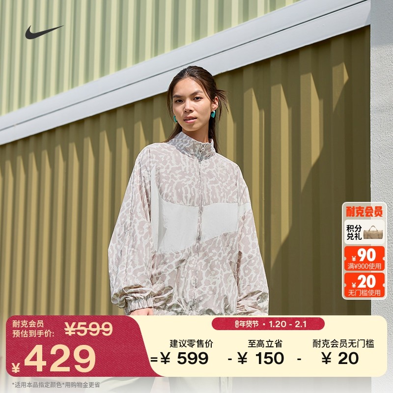 耐克女子超宽松梭织夹克冬季新款整版图案轻便外套NIKE IB7264,运动服/休闲服装,运动茄克/外套,淘宝优惠券,粉丝福利购,淘宝优惠卷
