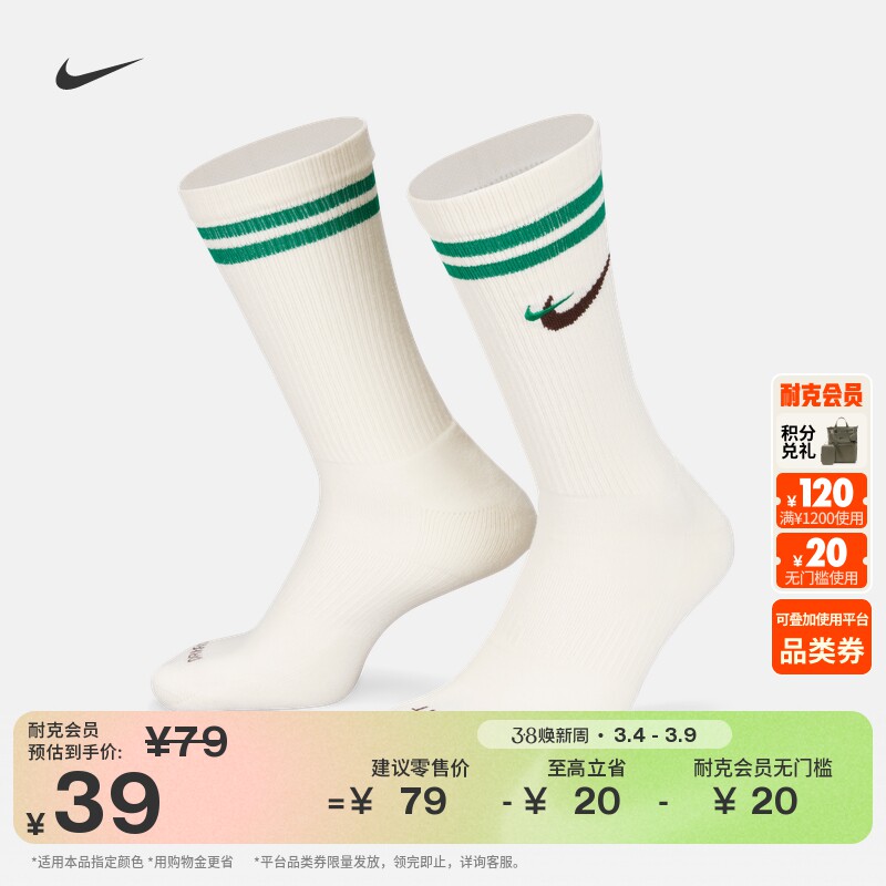 耐克勾勾速干中筒运动袜(1双)冬季支撑简约舒适NIKE FORCE DQ9165