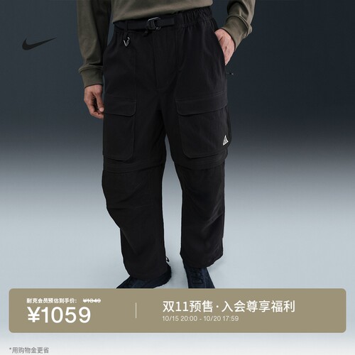 Nike耐克ACG防泼水防晒男子长裤