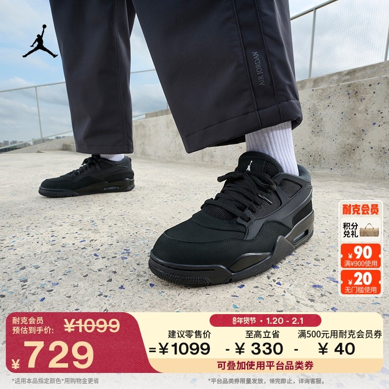 耐克乔丹男子缓震骑士鞋春季支撑抓地运动鞋JORDAN 4 RM FQ7939,运动鞋new,运动休闲鞋,淘宝优惠券,粉丝福利购,淘宝优惠卷