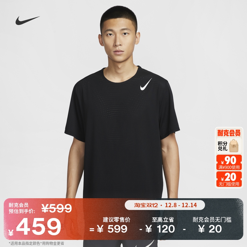 Nike耐克速干专业男短袖跑步上衣