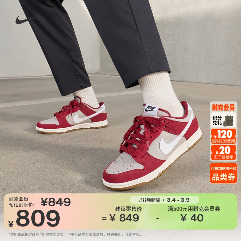 耐克男子轻便平底运动鞋春季胶底低帮板鞋NIKE DUNK LOW IB6399