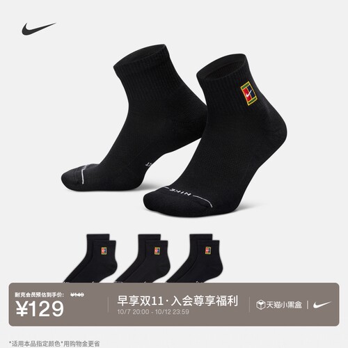 Nike耐克网球袜速干运动短袜3双
