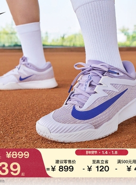 耐克女子轻便透气网球鞋春季缓震运动NIKE VAPOR PRO 3 FZ2158