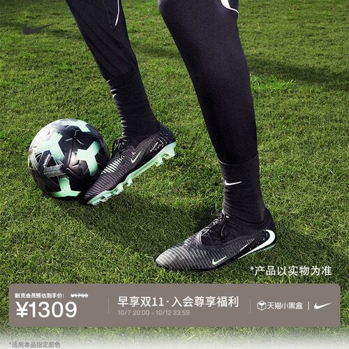 Nike耐克暗煞系列FG男女足球鞋